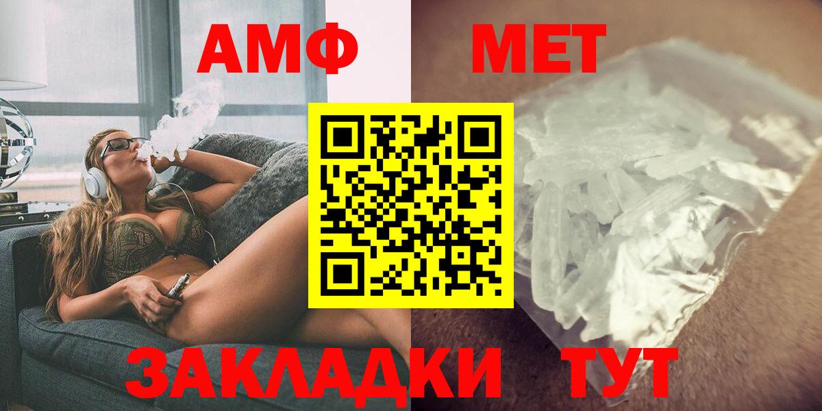 Белая Калитва  АМФЕТАМИН  Вход с VPN  АМФ 98% 