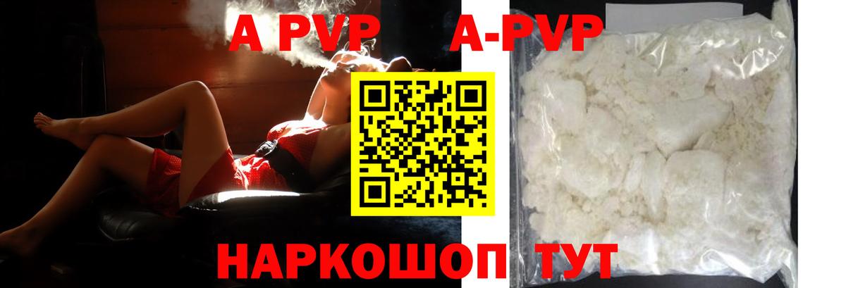 А ПВП  закладка  Белая Калитва  Alfa_PVP крисы CK  Вход с VPN  APVP Crystall  Alfa_PVP Crystall 