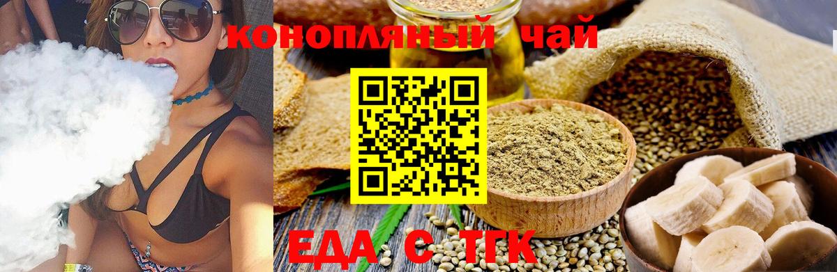 Canna-Cookies конопля Белая Калитва