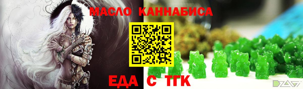 Печенье с ТГК конопля  Вход с VPN  Белая Калитва 