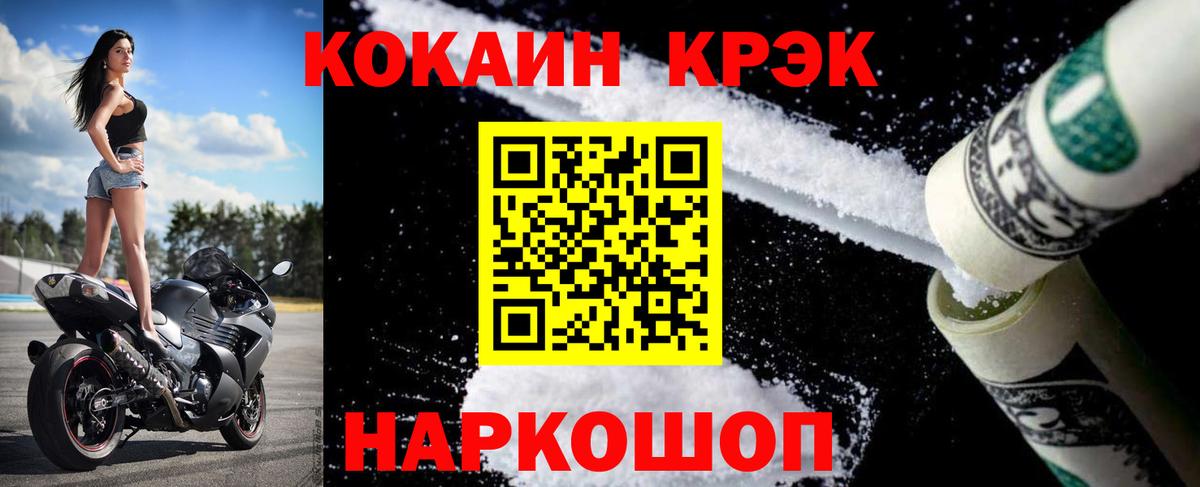 Белая Калитва  КОКАИН Эквадор  Вход с VPN 