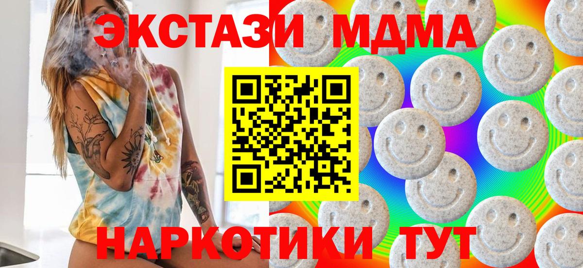 Экстази 300 mg  Вход с VPN  ЭКСТАЗИ  Белая Калитва  Ecstasy mix 