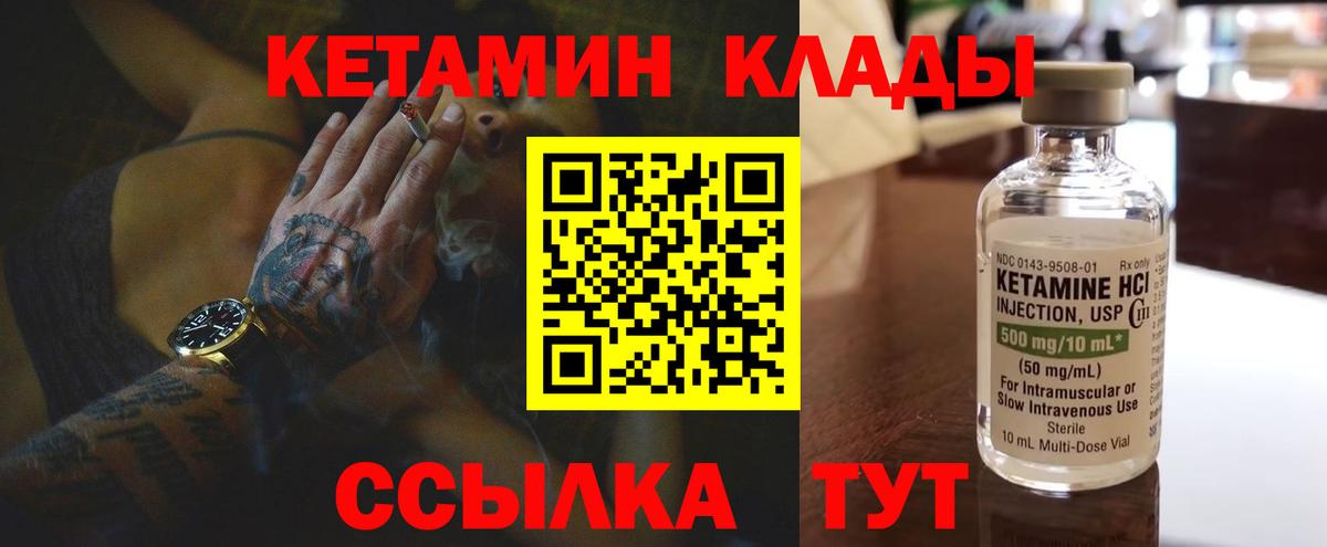 Белая Калитва  Кетамин VHQ  Вход с VPN  КЕТАМИН VHQ 
