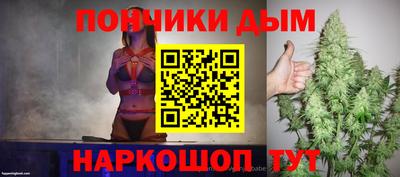 каннабис Шелехов