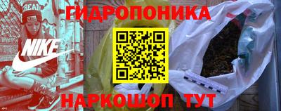 каннабис Шелехов