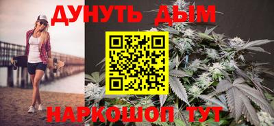 каннабис Шелехов