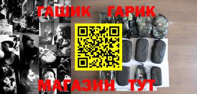 каннабис Шелехов