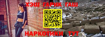 гидра Шебекино