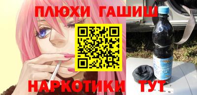 каннабис Шелехов