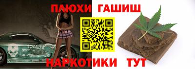 каннабис Шелехов