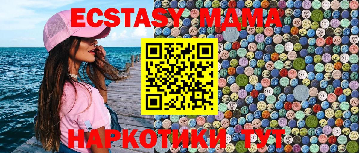 МДМА молли Белая Калитва