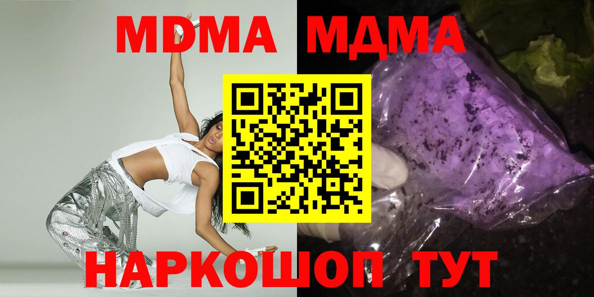MDMA молли  MDMA кристаллы  Вход с VPN  Белая Калитва 