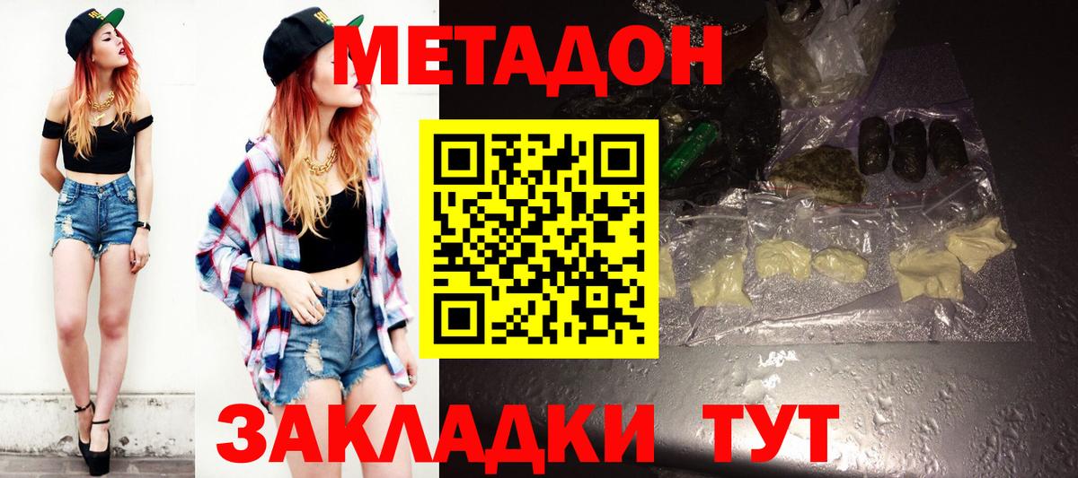 Белая Калитва  Метадон VHQ  Вход с VPN 