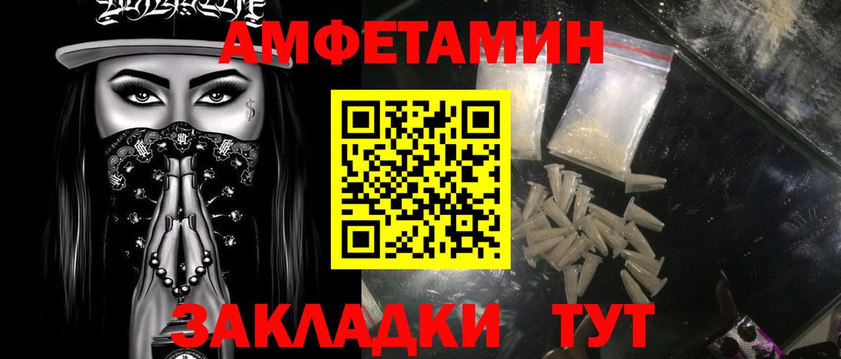 Метамфетамин витя Белая Калитва