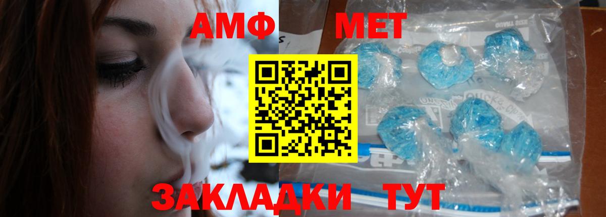 МЕТАМФЕТАМИН пудра  Метамфетамин  Белая Калитва  Вход с VPN 