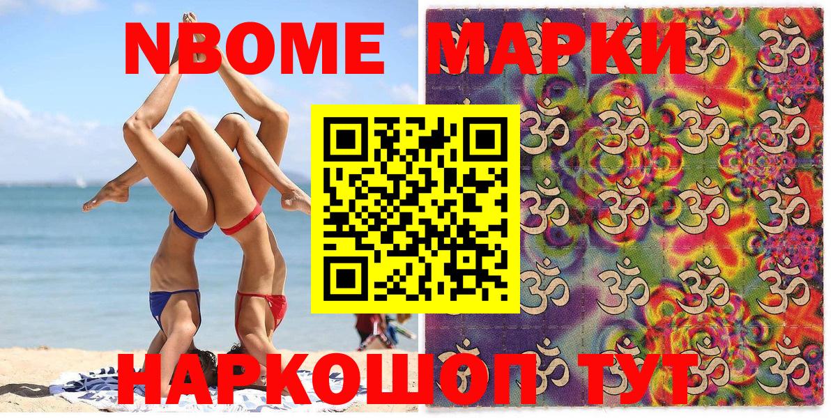 Наркотические марки 1,8мг  Вход с VPN  Белая Калитва  Наркотические марки 1,8мг 