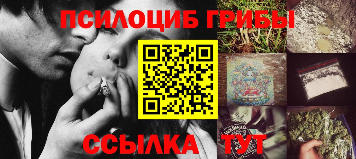 Галлюциногенные грибы MAGIC MUSHROOMS  Вход с VPN  закладка  Галлюциногенные грибы Psilocybe  Белая Калитва 